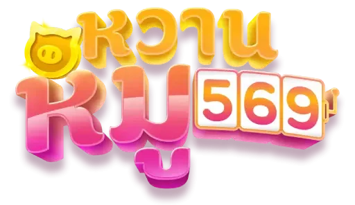 สล็อต569